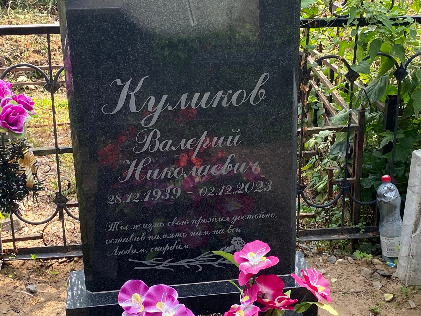 Куликов