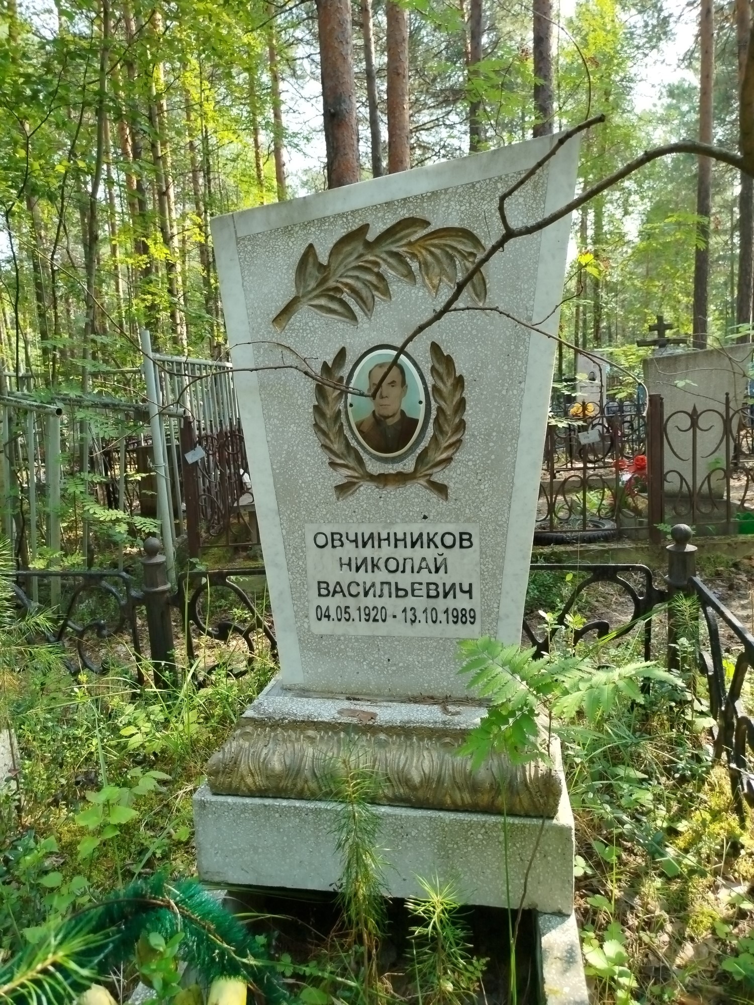 Овчинников Николай Васильевич
