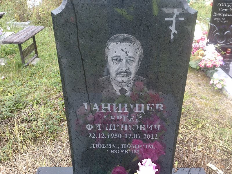 Ганинцев
