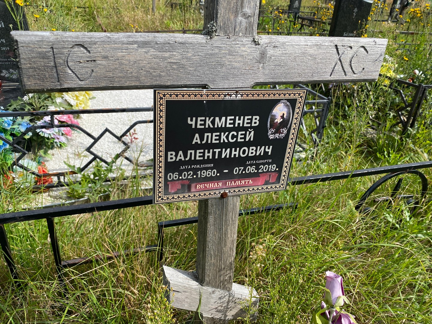 Чекменев