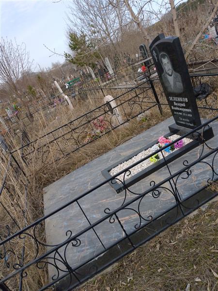 Зеленков Валерий Владимирович