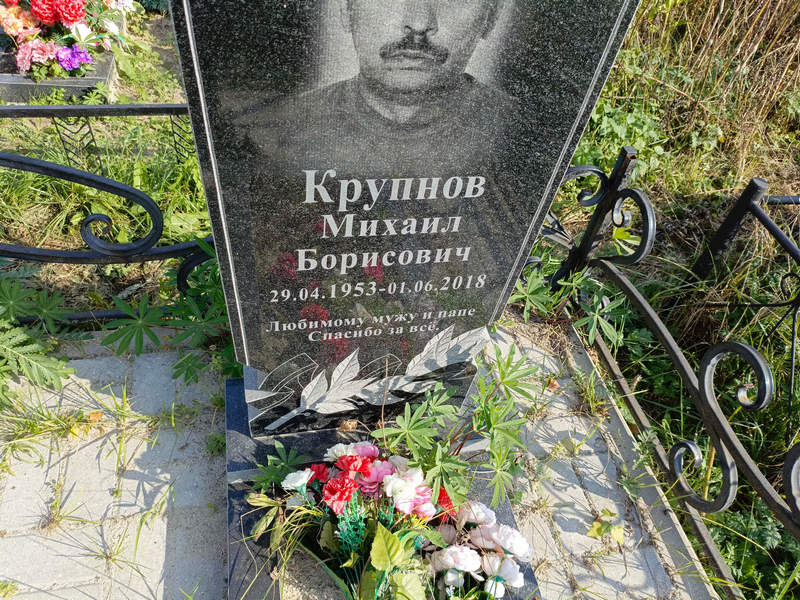 Крупнов