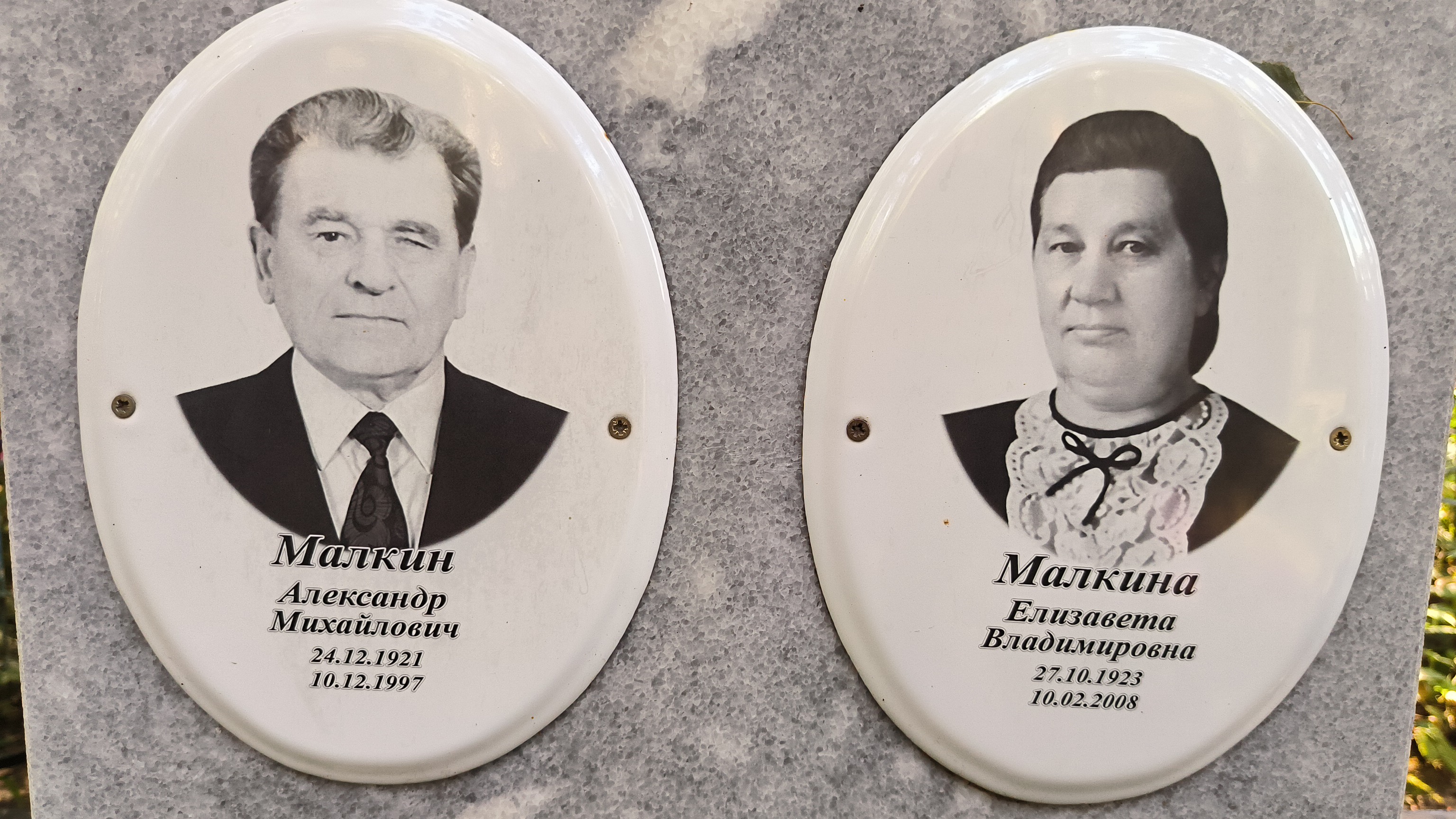 Савкина Вера Викторовна