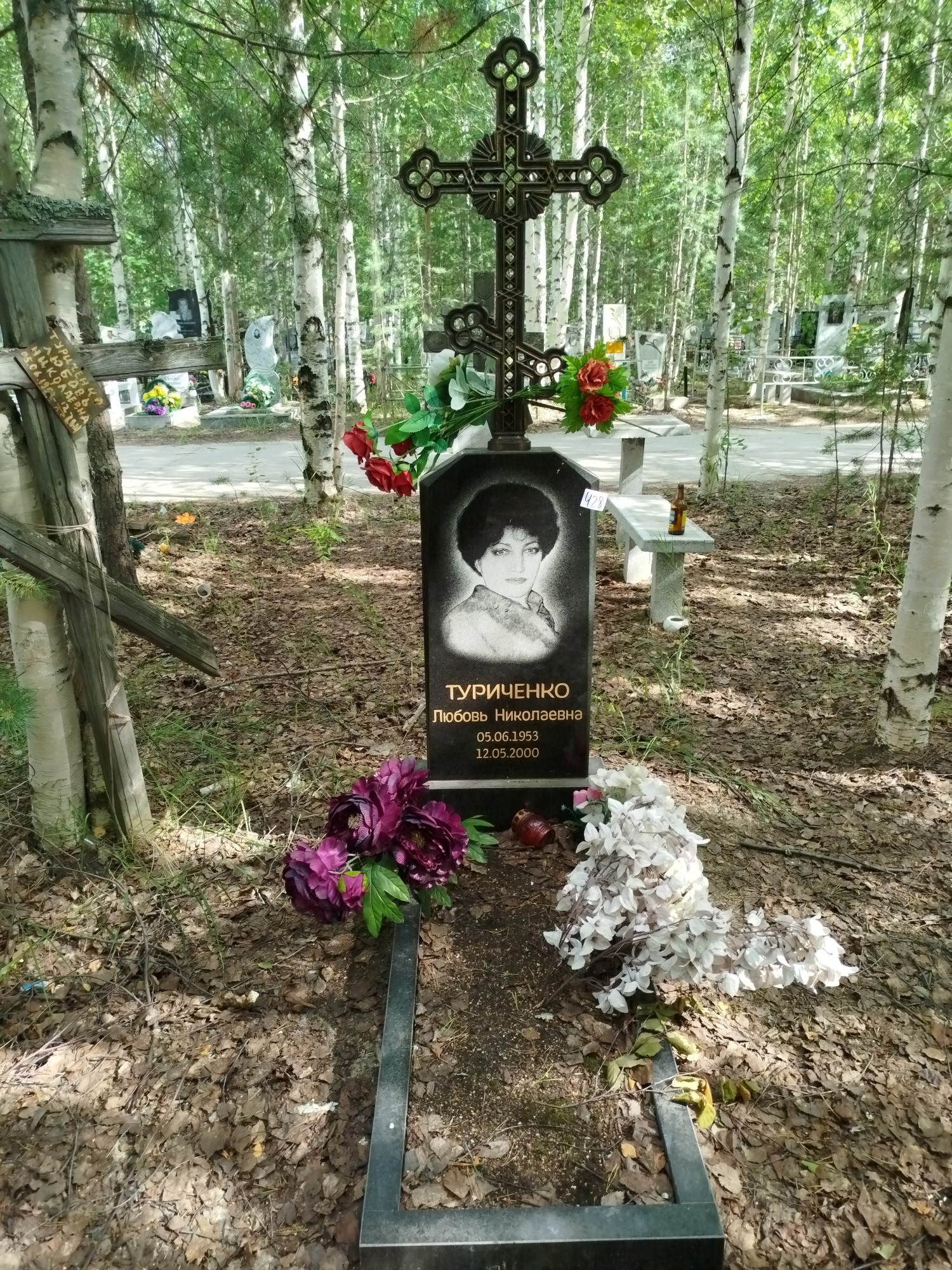 Туриченко Любовь Николаевна