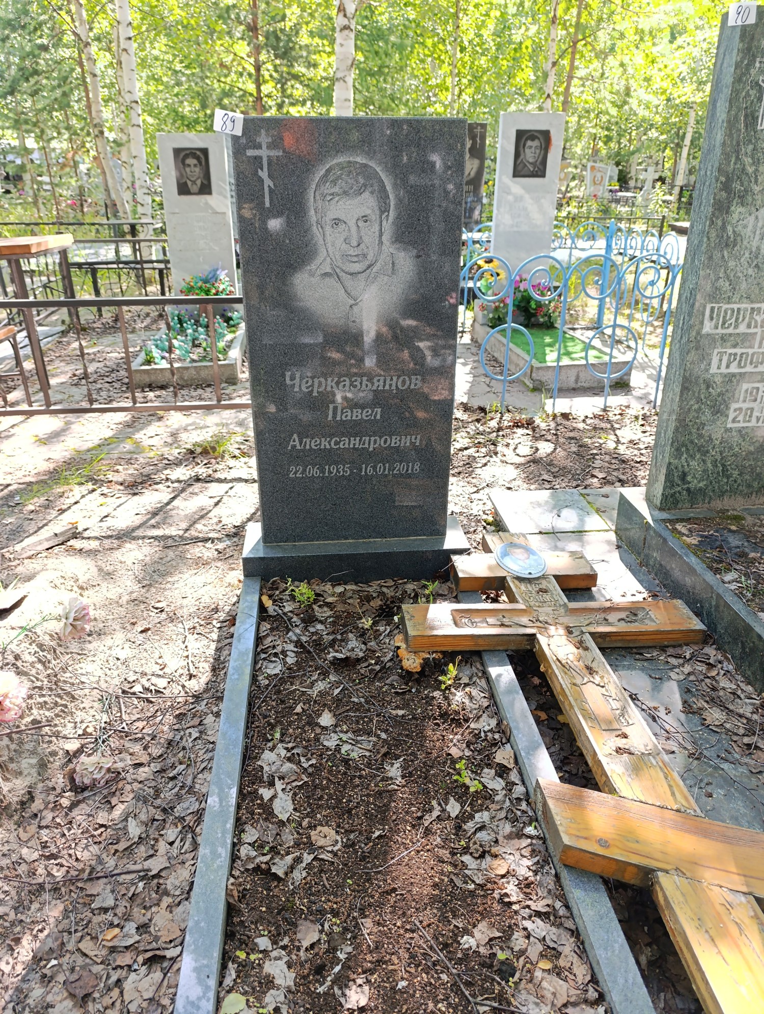 Черказьянов Павел Александрович