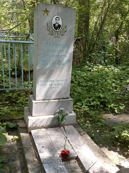 Карягин Николай Васильевич