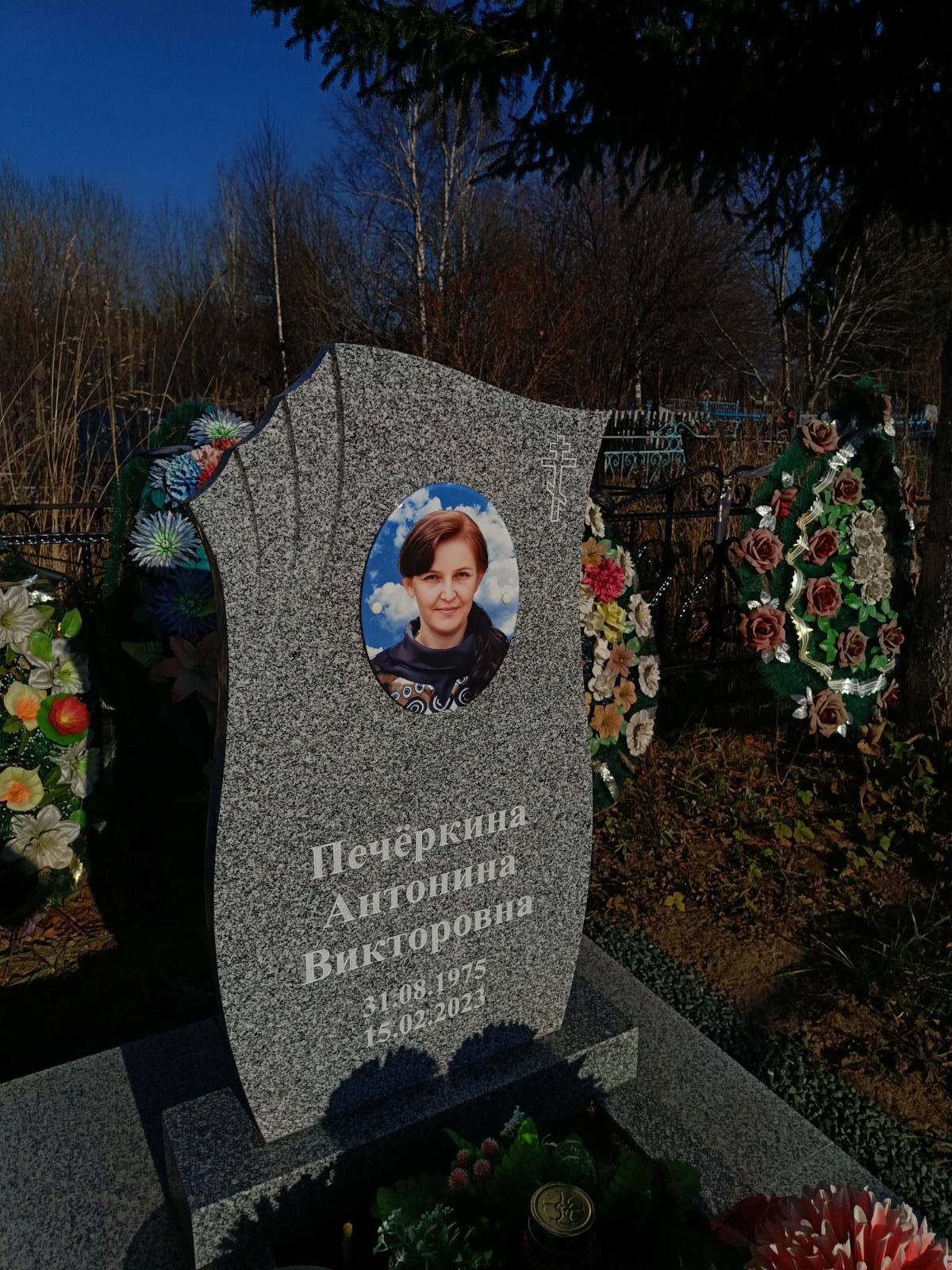 Печëркина Антонина Викторовна