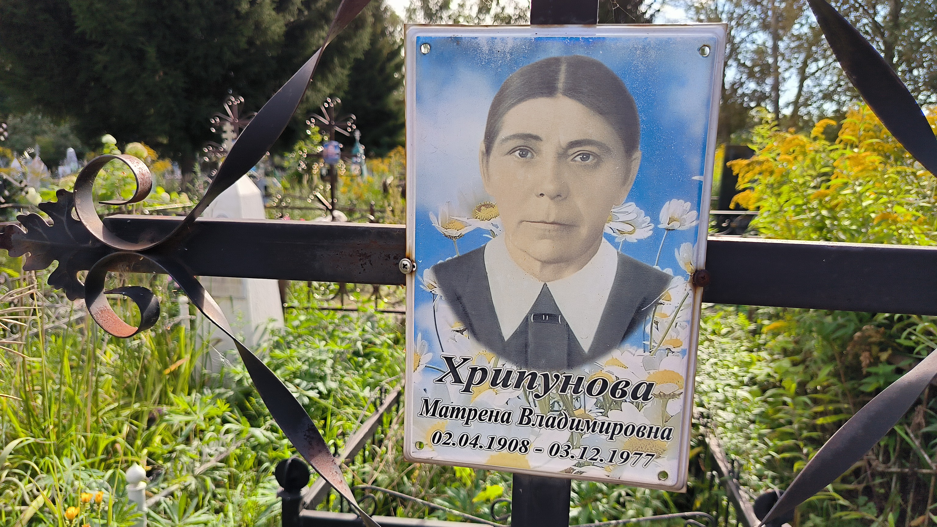 Хрипунова Матрена Владимировна
