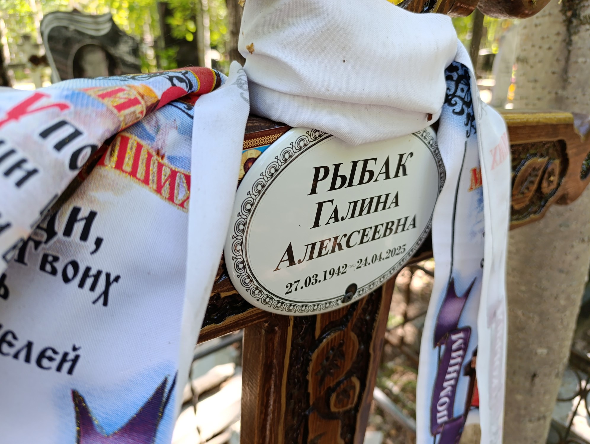 Рыбак Галина Алексеевна