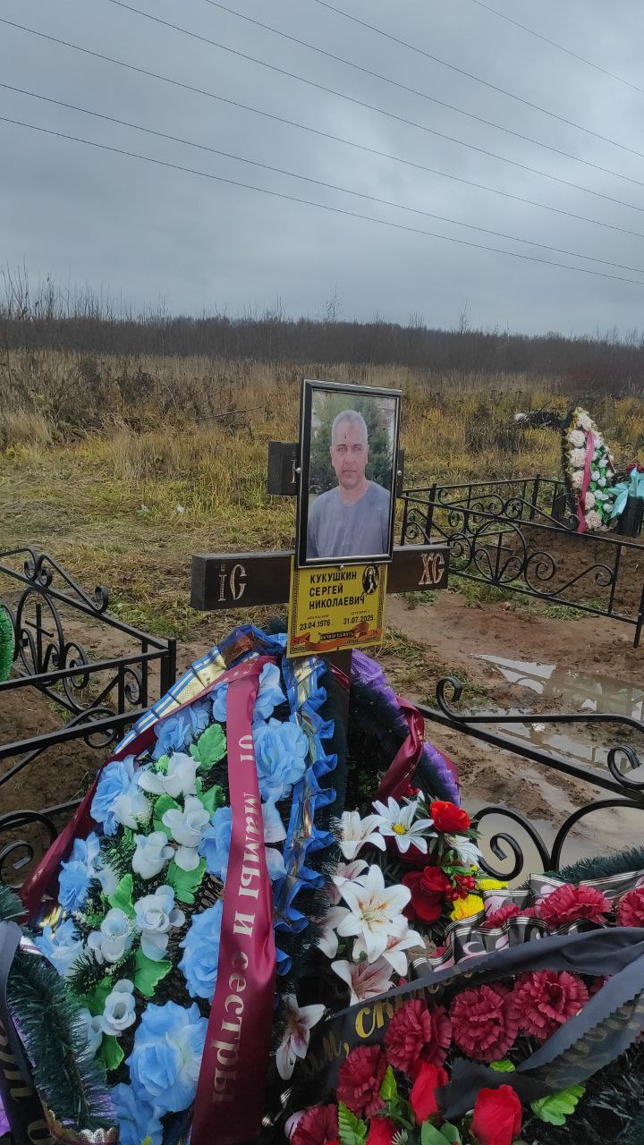 Кукушкин