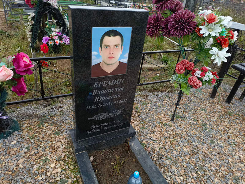 Еремин Владислав Юрьевич