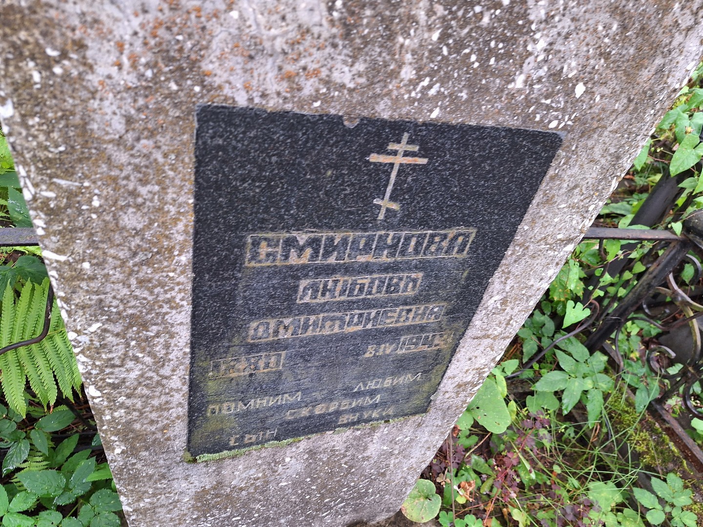 Смирнова