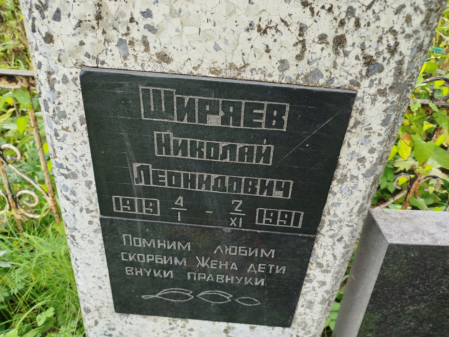Ширяев