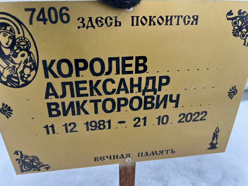 Коровев