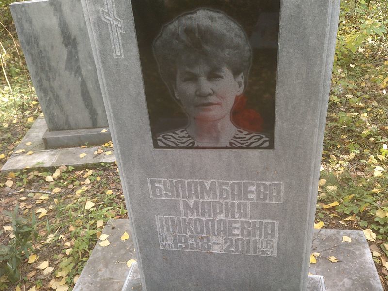 Буламбаева