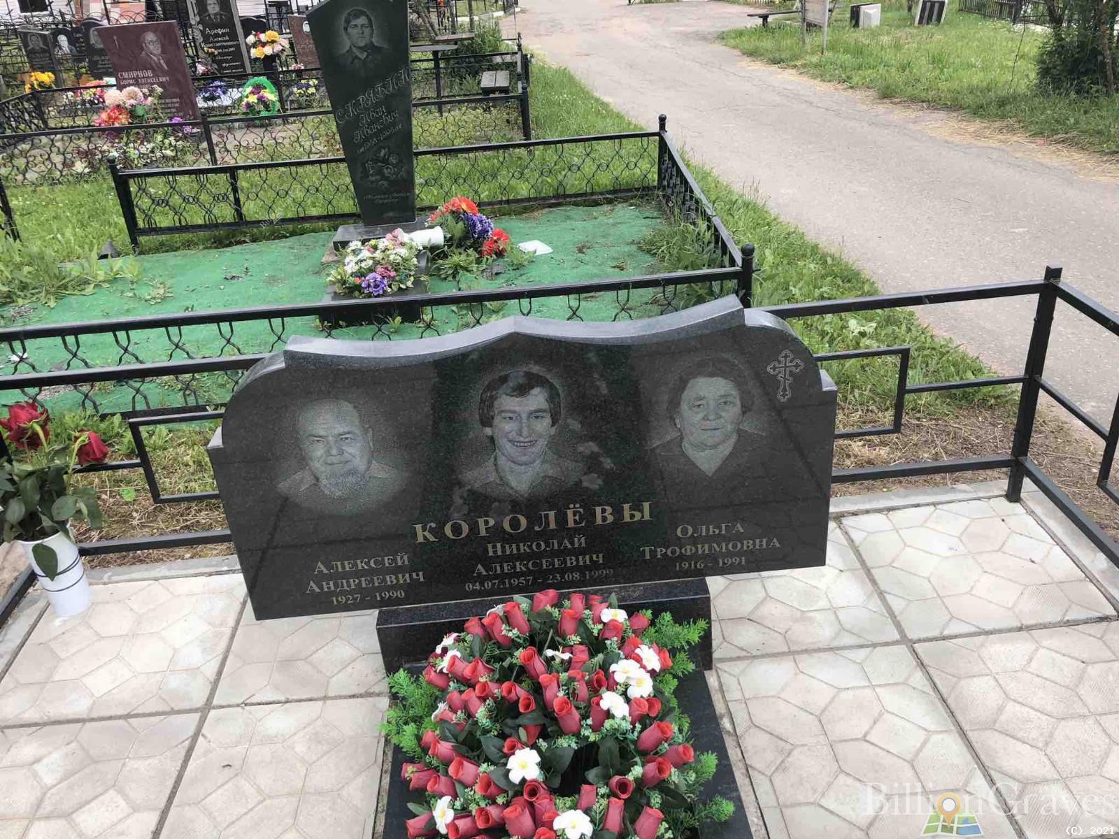 Королев Нкиолай Алексеевич