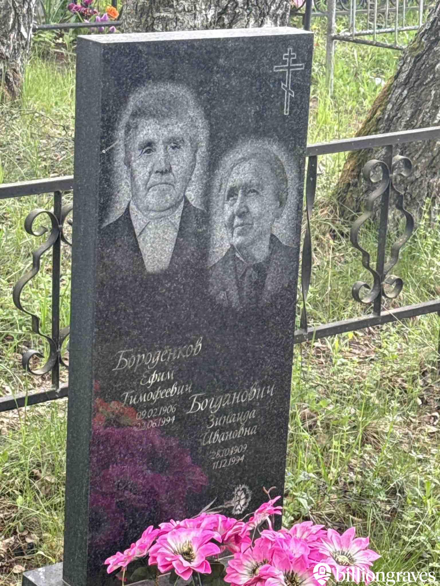 Бородëнков Ефим Тимофеевич