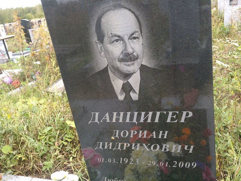 Дориан Данцигер Дидрихович