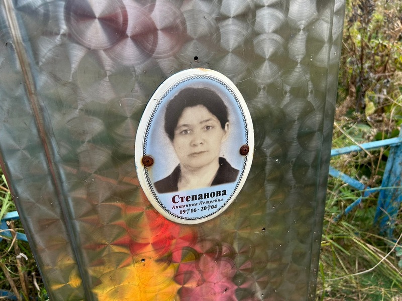 Степанова Антонина Петровна