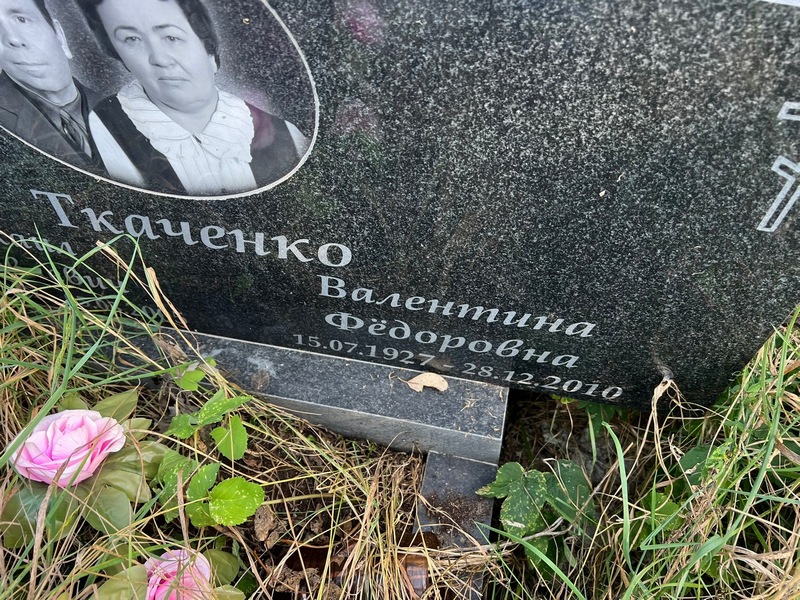 Ткаченко