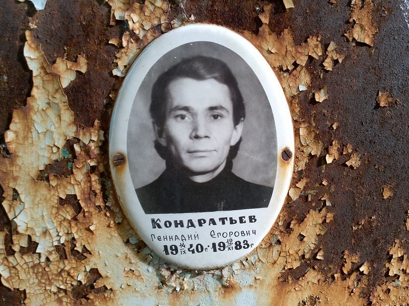 Кондратьев