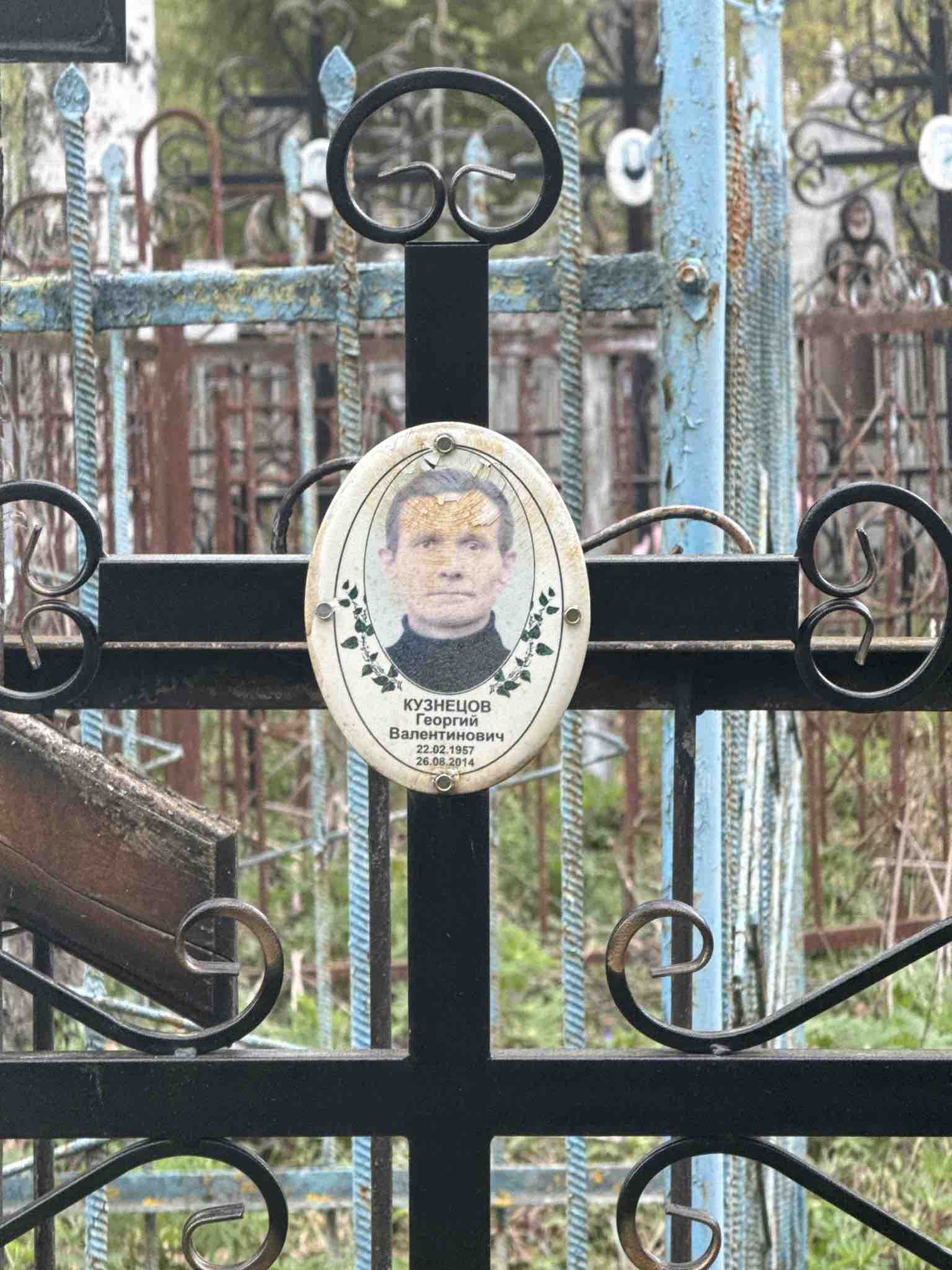 Кузнецов Георгий Валентинович