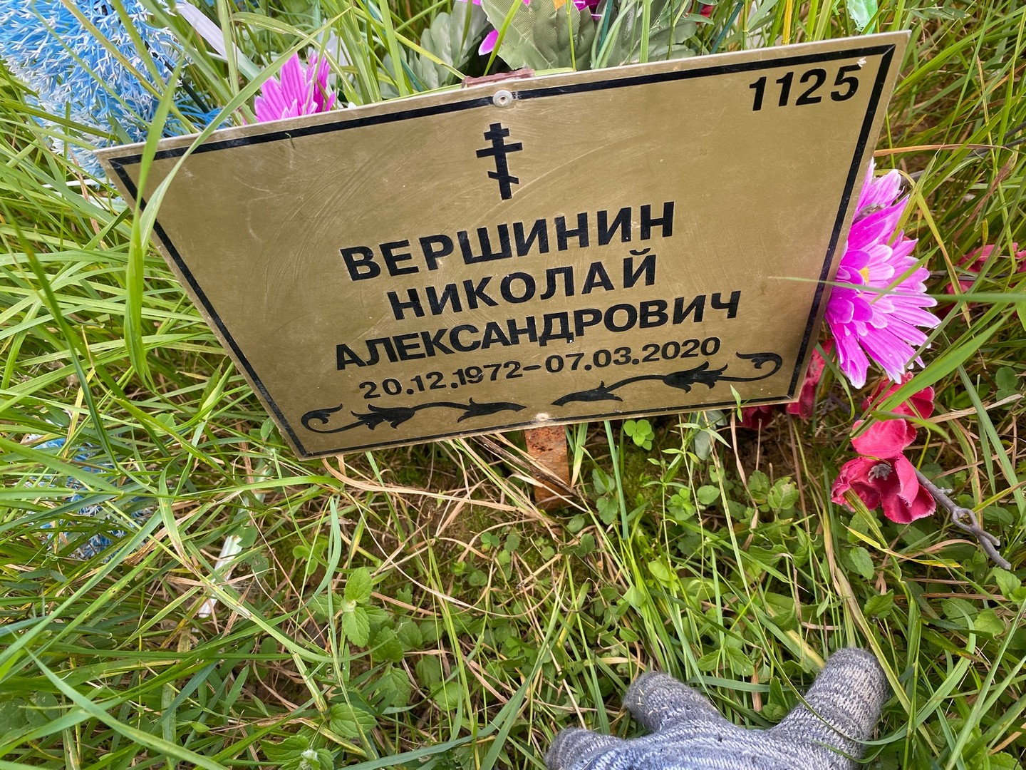 Вершинин