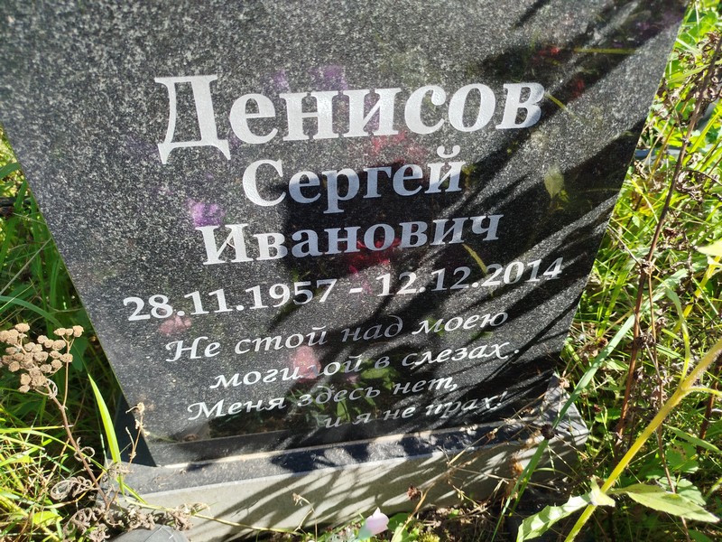 Денисов