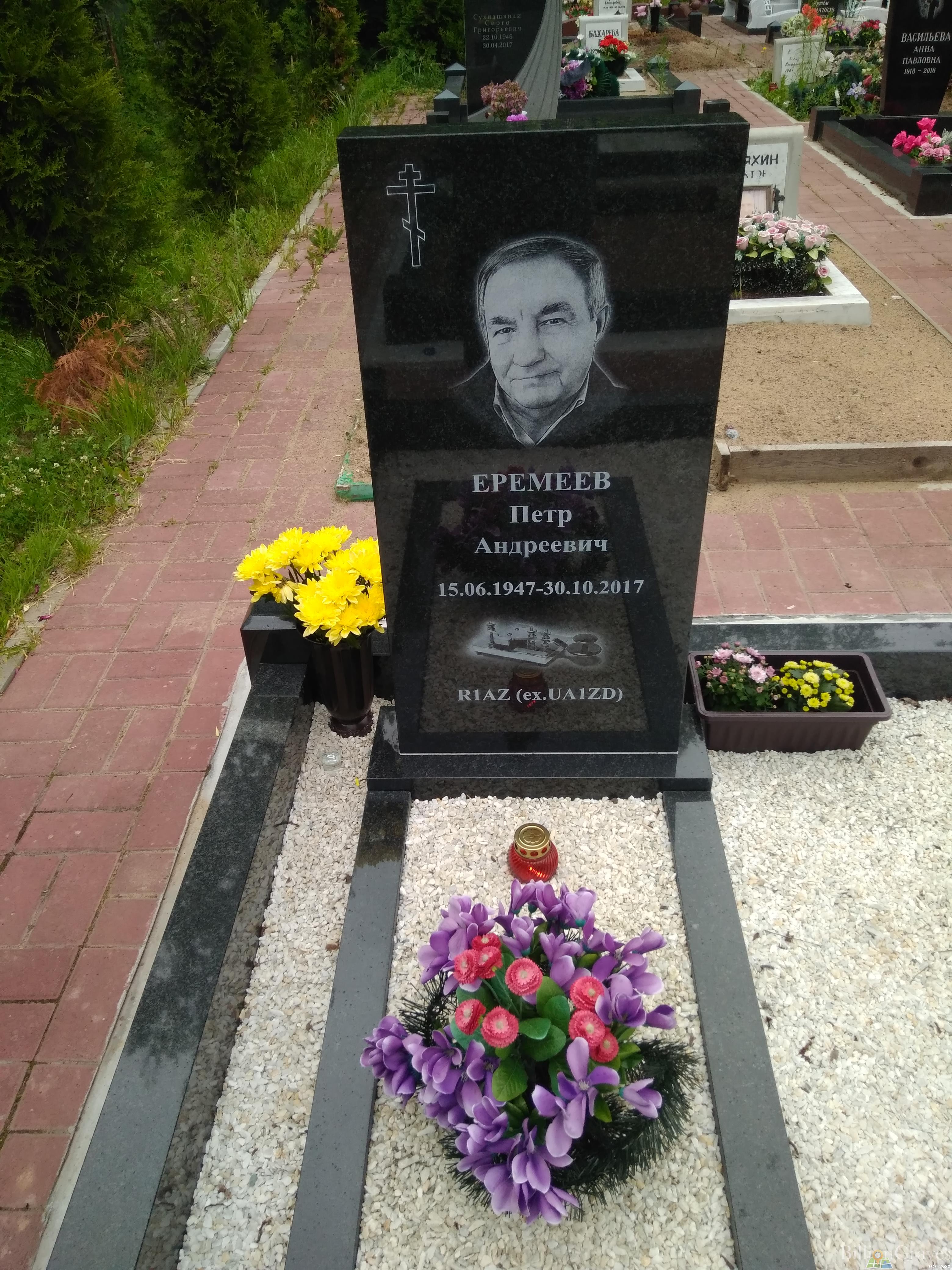 Еремеев Петр Андреевич