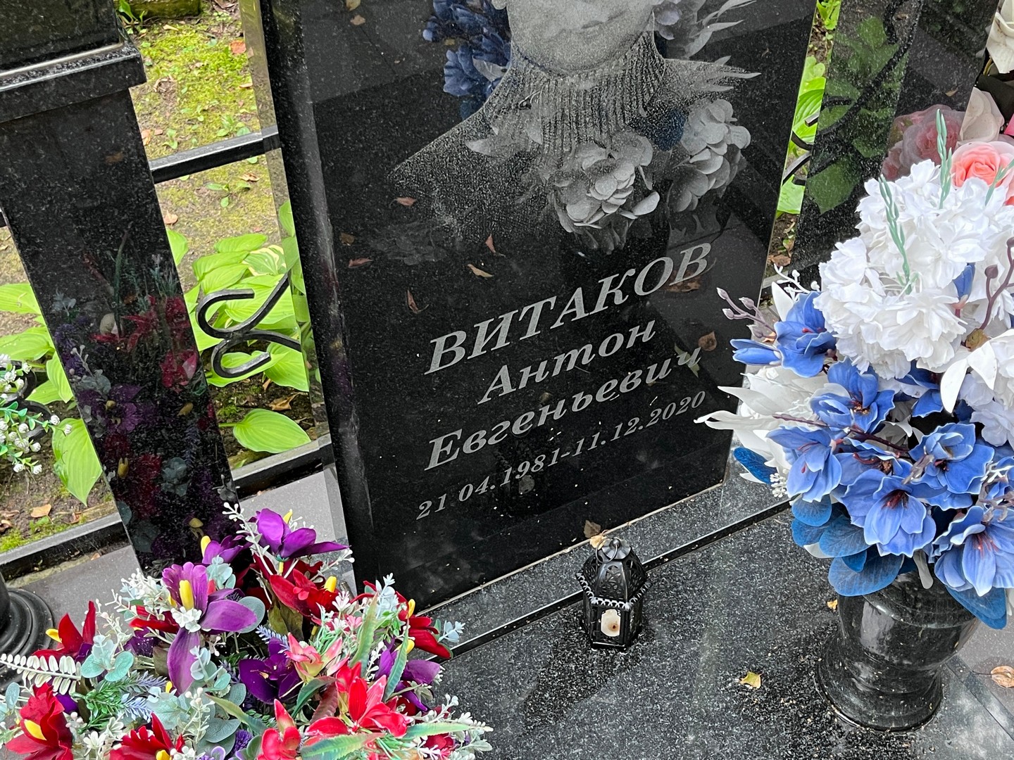 Витаков