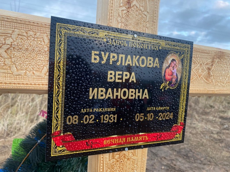 Бурлакова