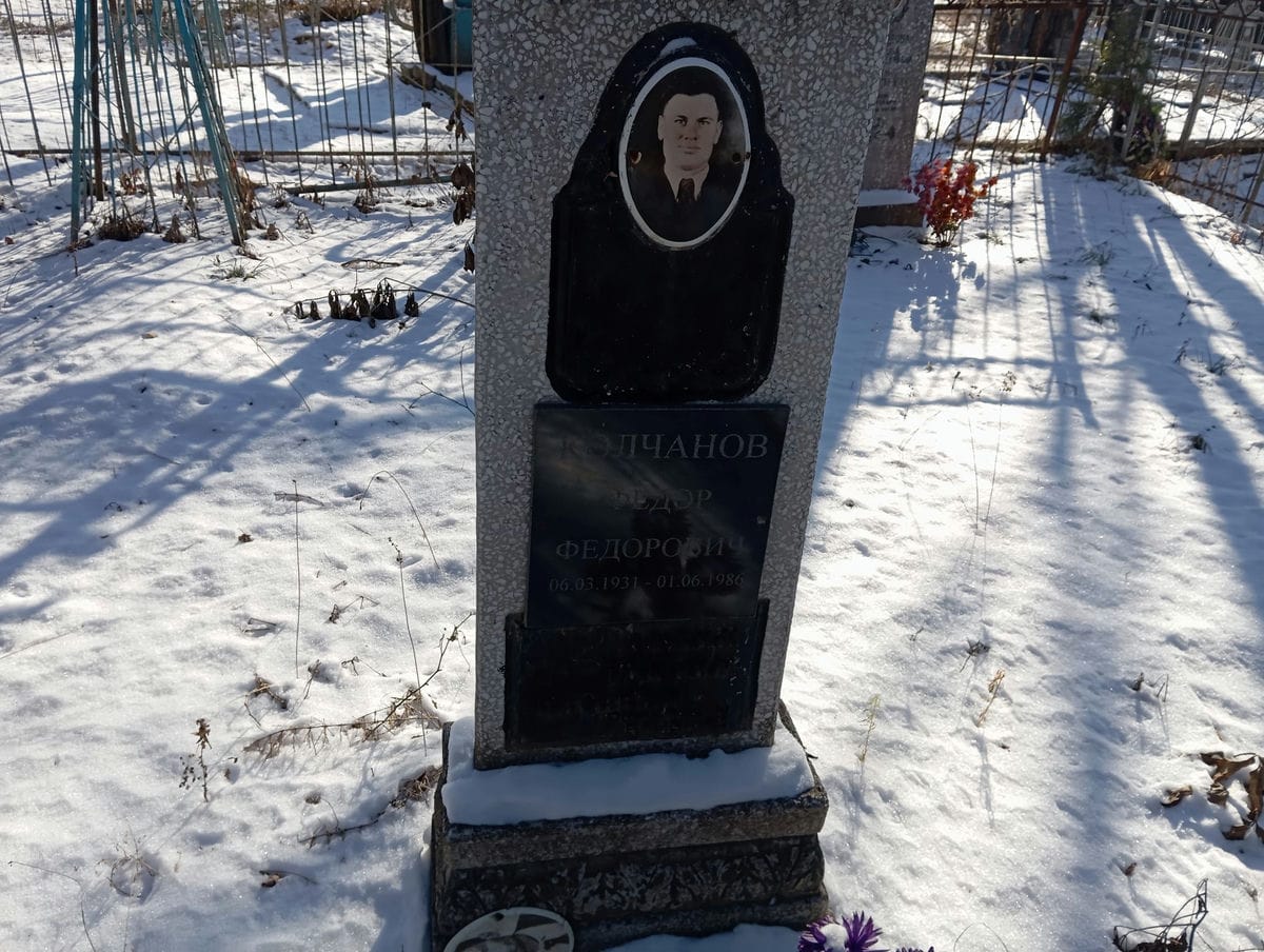 Колчанов Федор Федорович