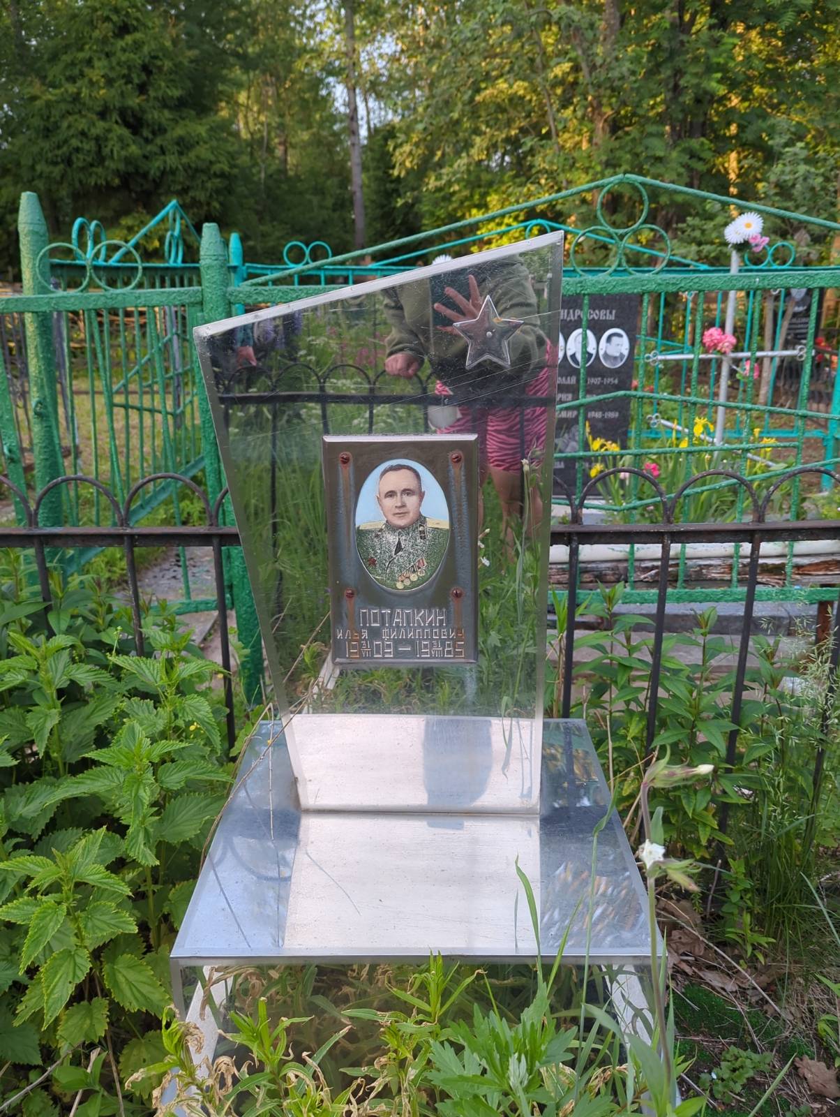Потапкин Илья Филиппович