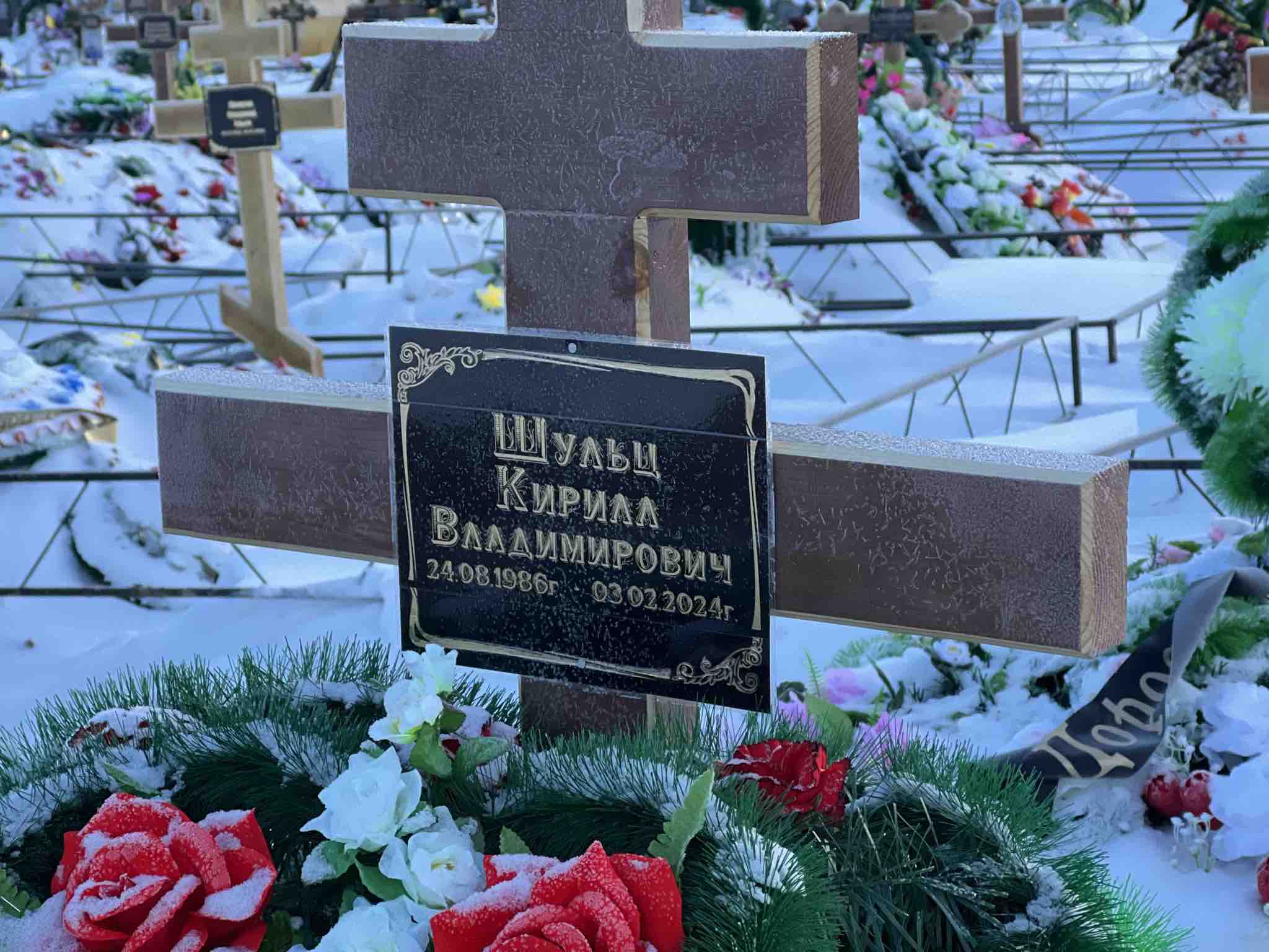 Шульц Кирилл Владимирович