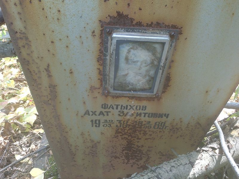 Ахат Фатыхов Загитович
