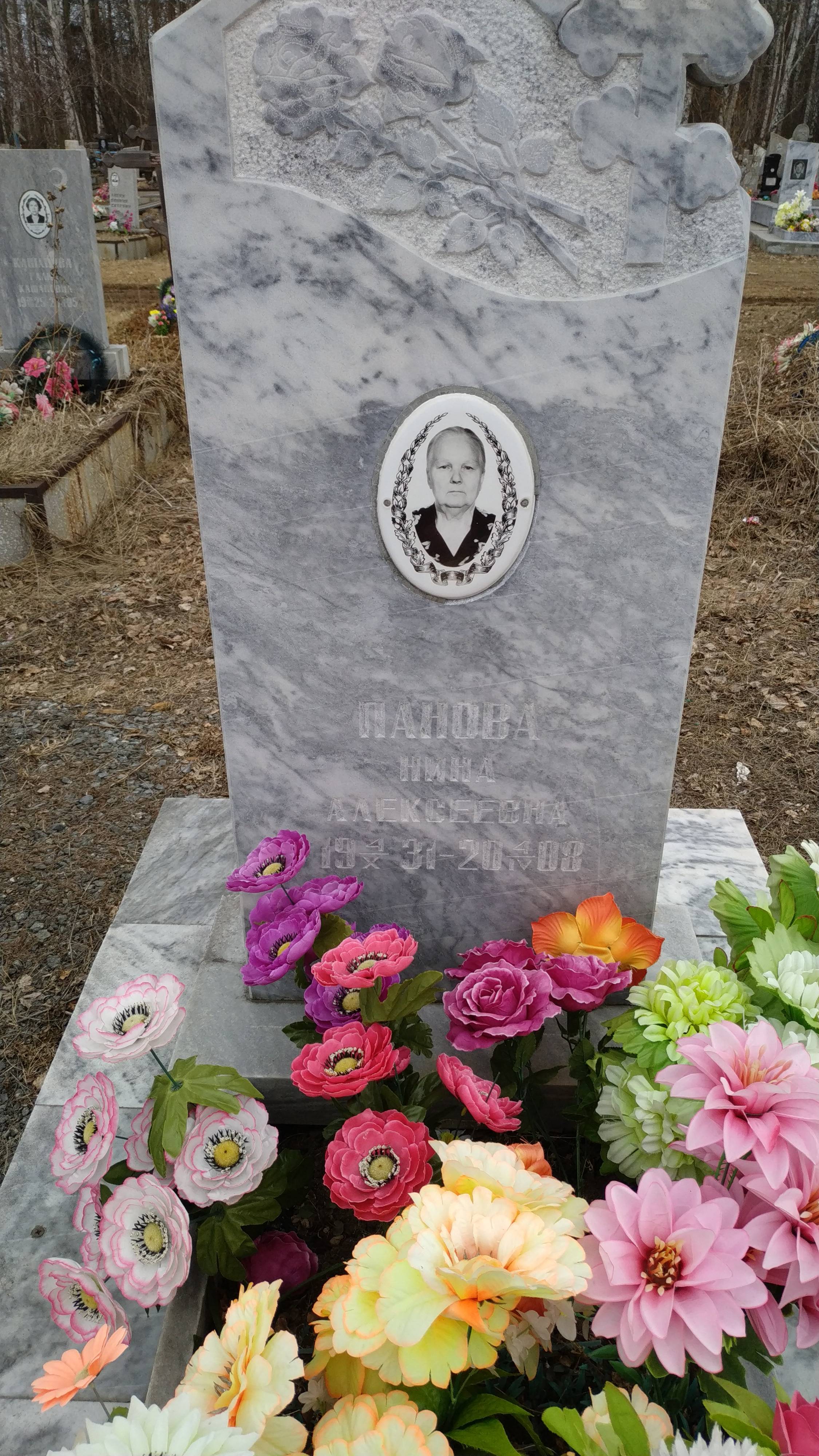 Панова Нина Алексеевна