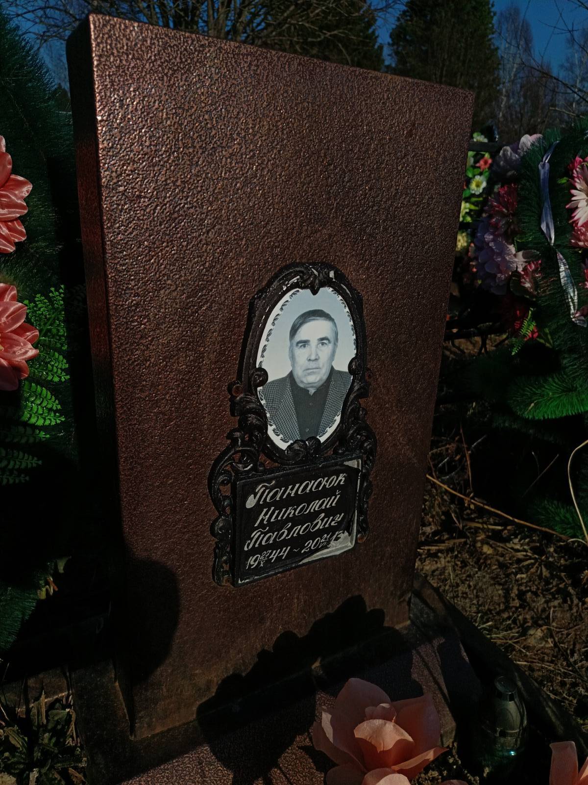Панасюк Николай Павлович