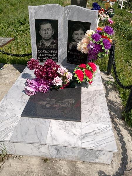 Кокшарова Вера Григорьевна