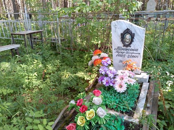 Никонова Надежда Григорьевна