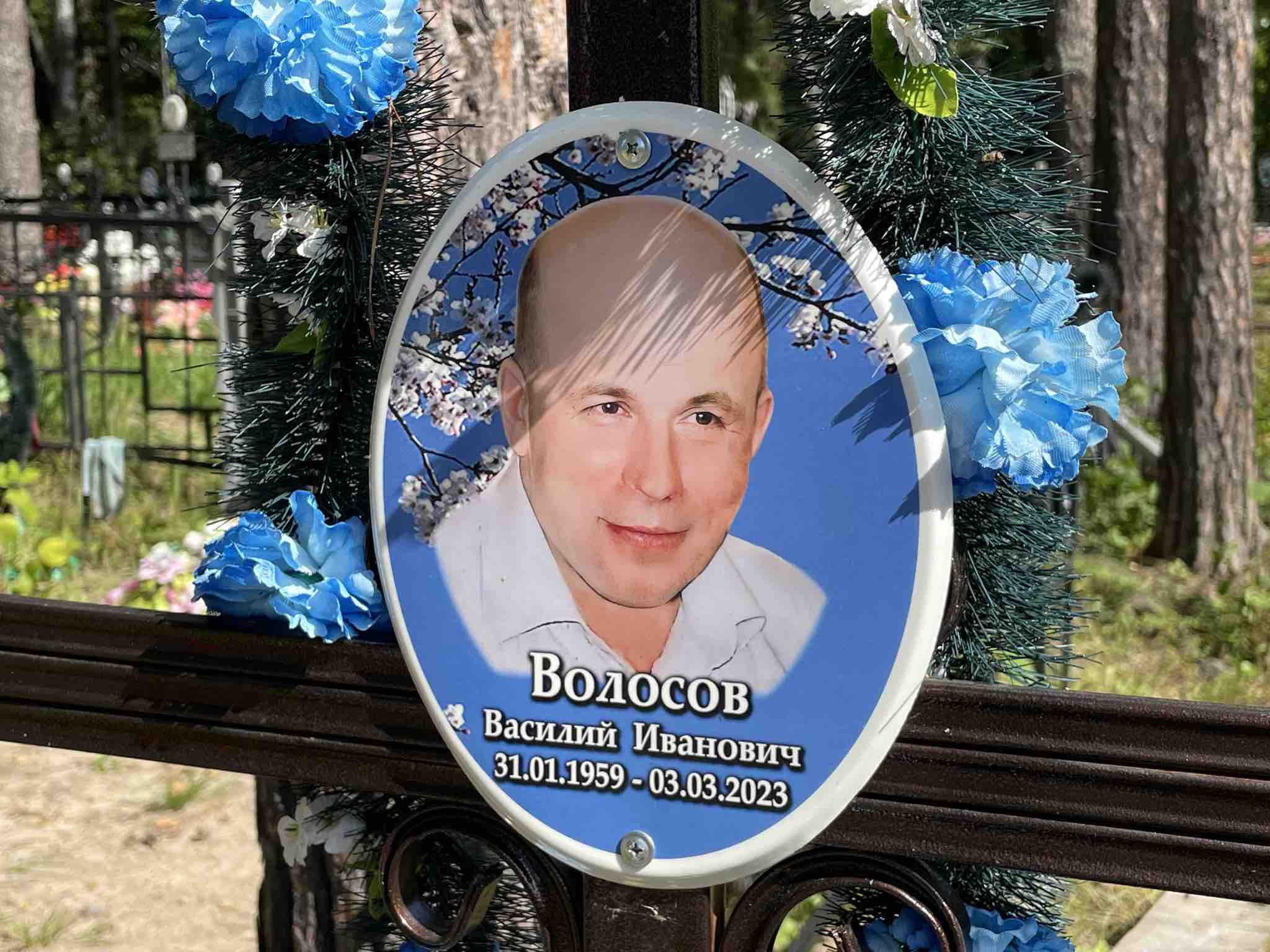Волосова Олимпиада Алексеевна
