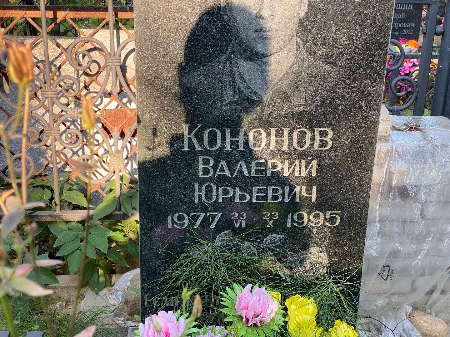 Кононов