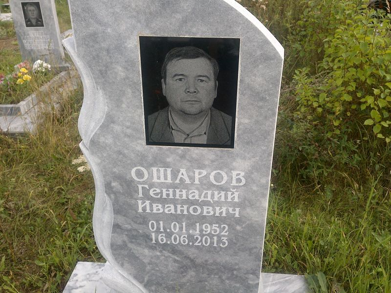 Ошаров