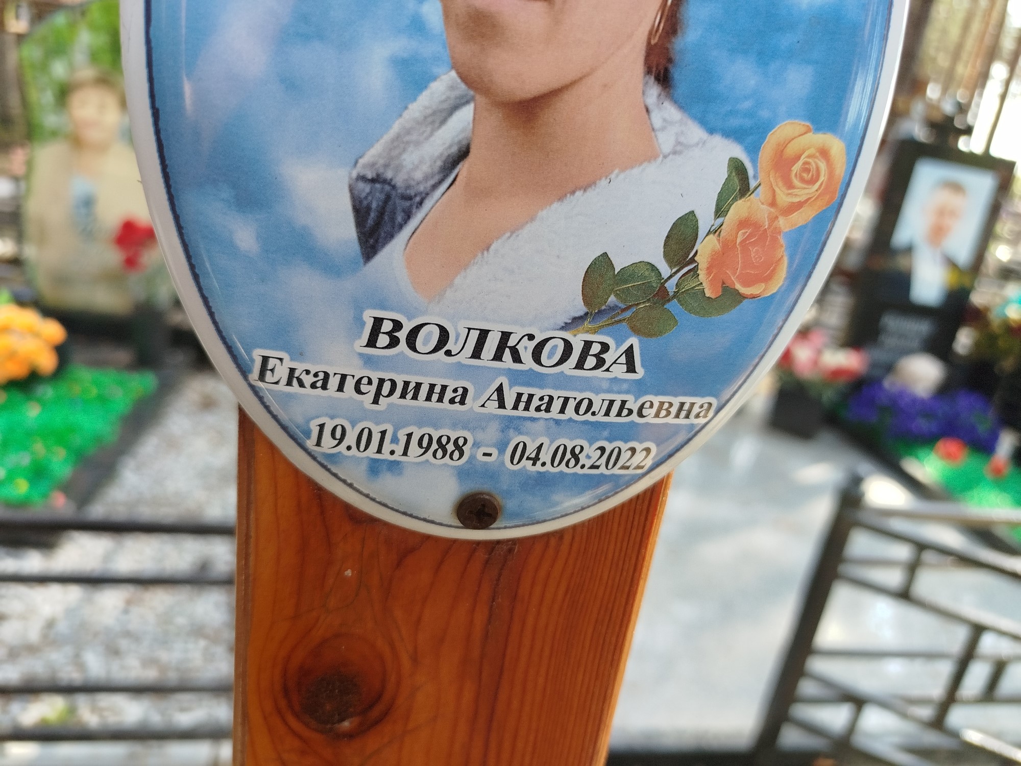 Волкова Екатерина Анатольевна