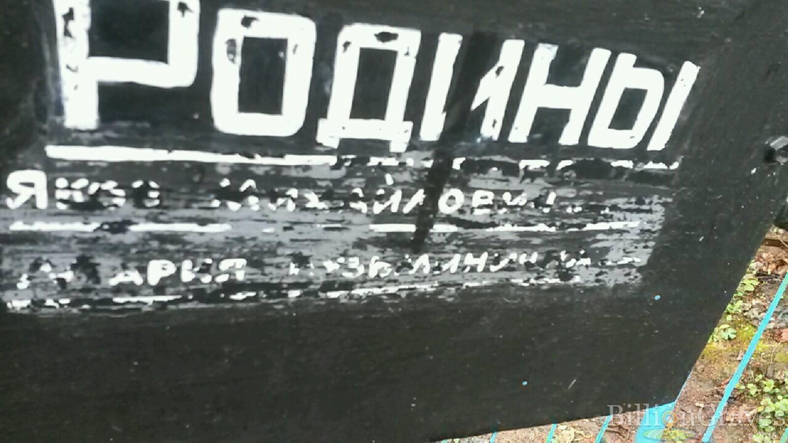 родин алексей яковлевич