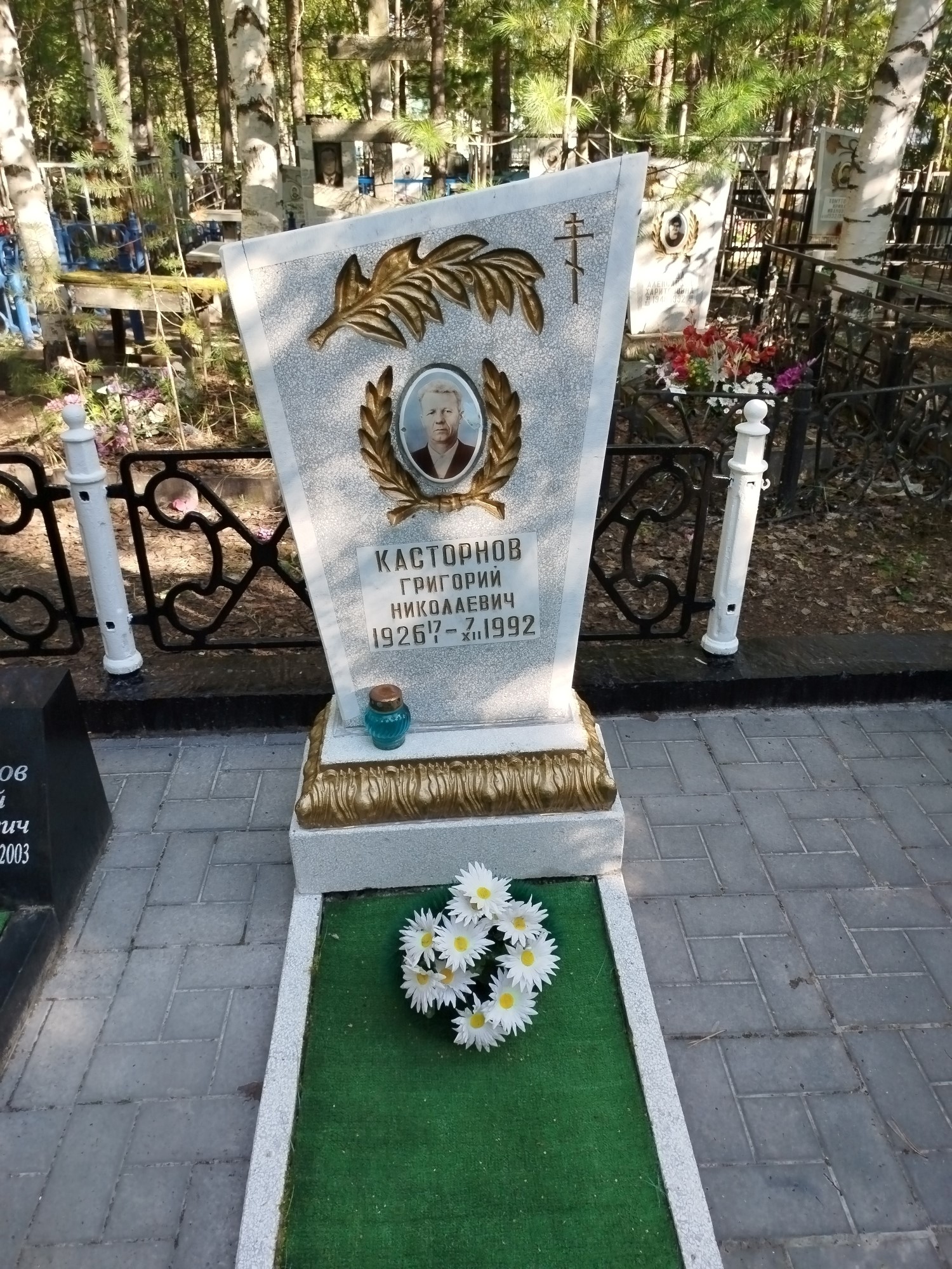 Касторнов Григорий Николаевич