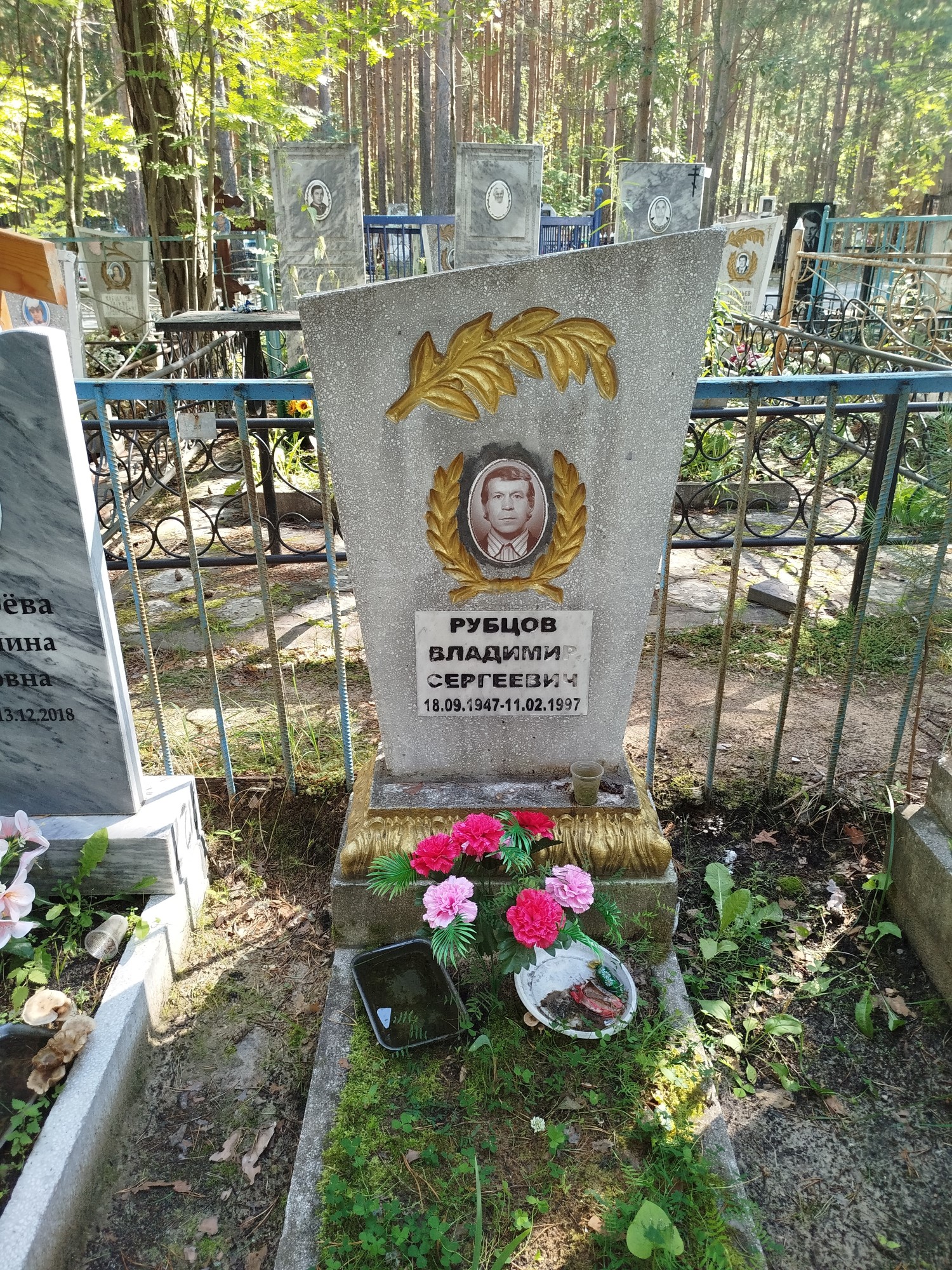 Рубцов Владимир Сергеевич