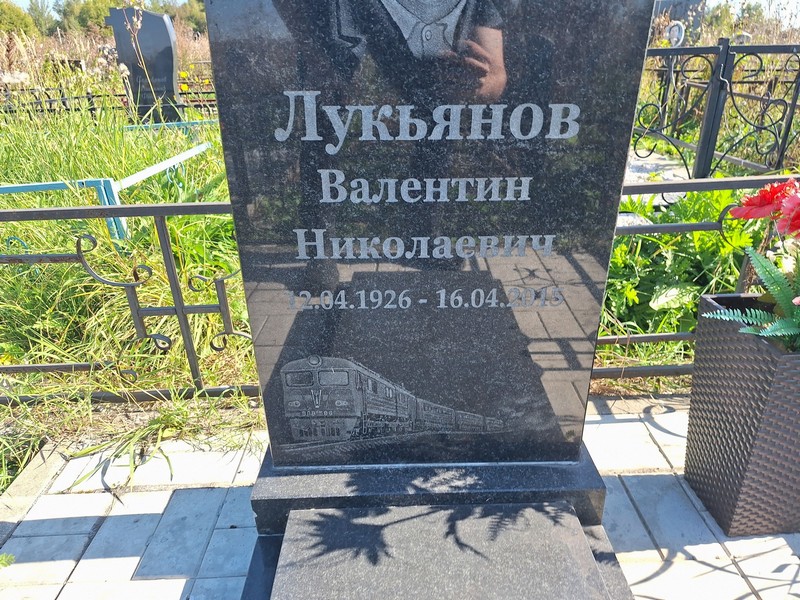 Лукьянов