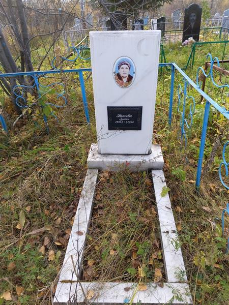 Бакеева Злейха