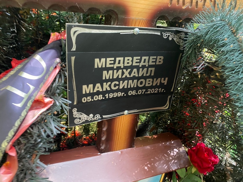Медведев Михаил Максимович