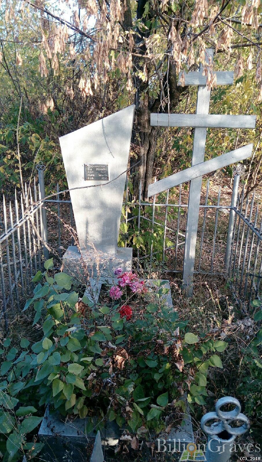 Звонникова Федосья Васильевна